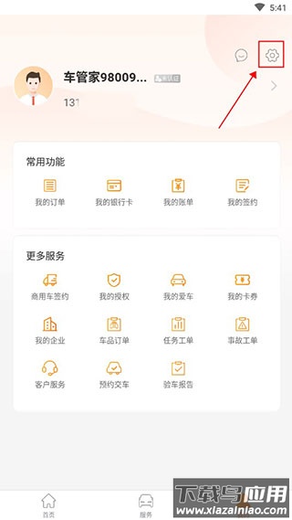 平安车管家app官方版