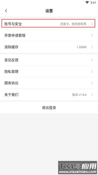 平安车管家app官方版