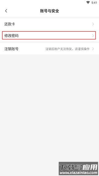平安车管家app官方版