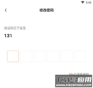 平安车管家app官方版