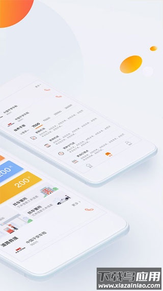 平安车管家app官方版最新版截图2