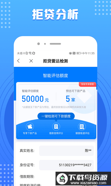 有信查询app最新版截图1