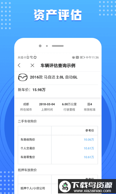 有信查询app最新版截图2