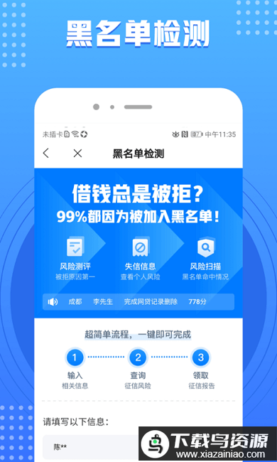 有信查询app最新版截图4
