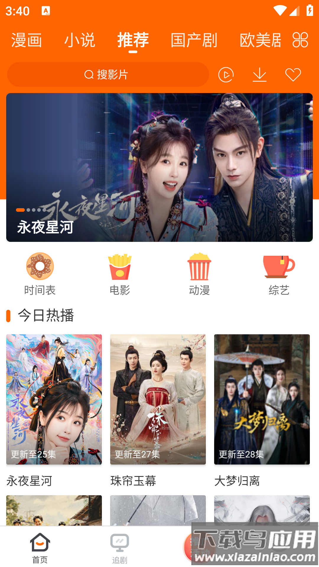 宜搜宝官方正版