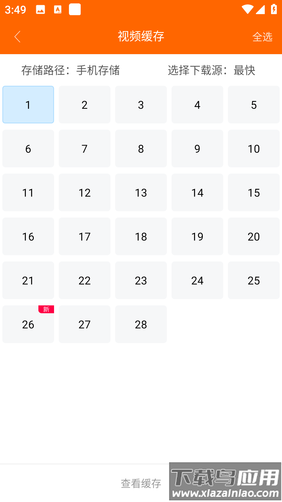 宜搜宝官方正版