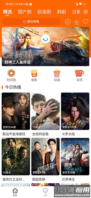 宜搜宝官方正版截图1