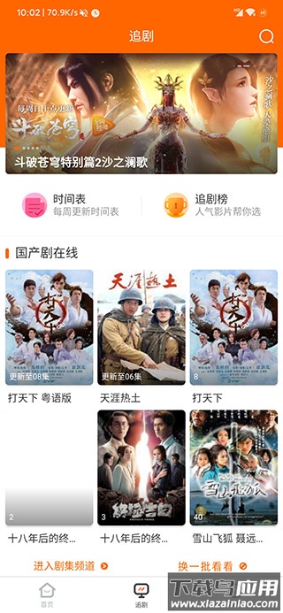 宜搜宝官方正版截图3