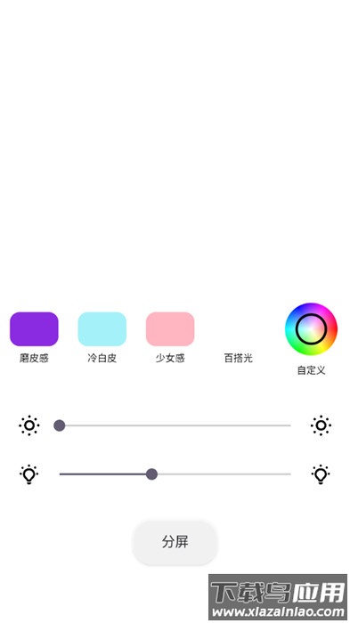 小猫补光灯专业版最新版截图3