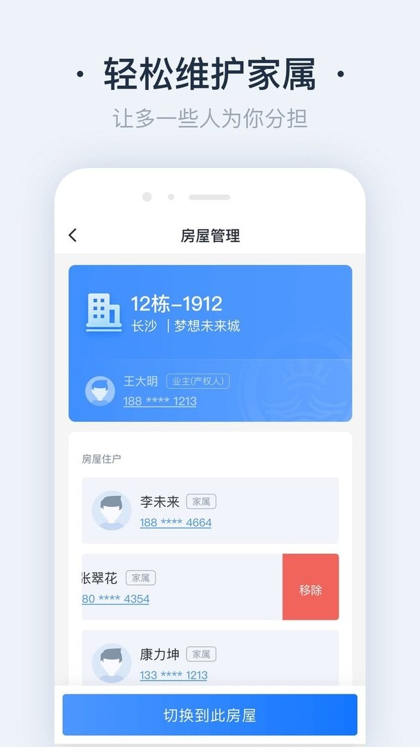 悦邻家官方版最新版截图1