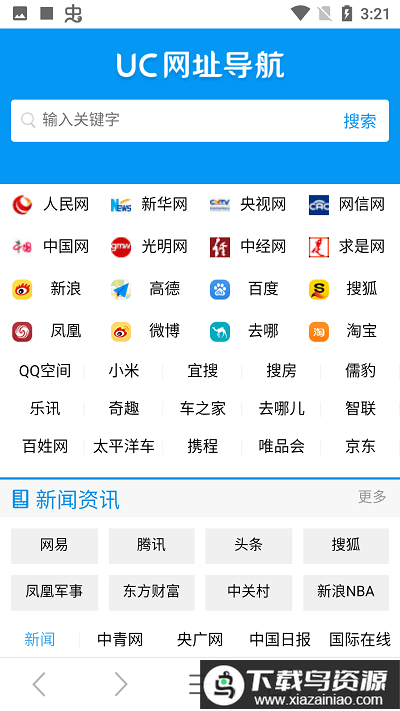 搜云浏览器官方版下载