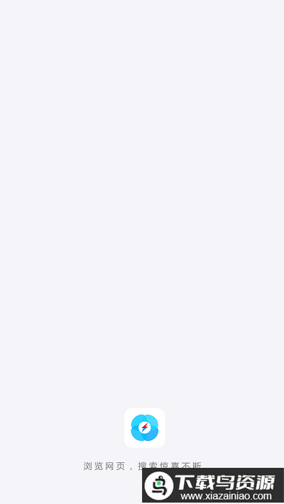 搜云浏览器最新版最新版截图1