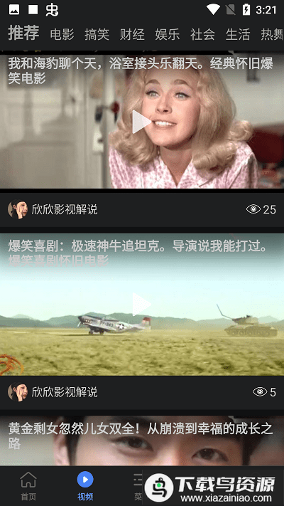 搜云浏览器最新版最新版截图4