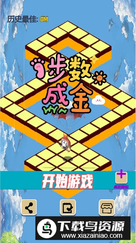 步数成金手游官方正版最新版截图1