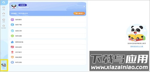 宝宝巴士儿歌app官方版