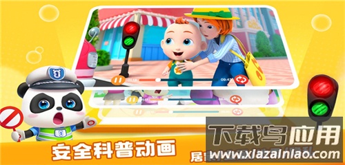 宝宝巴士儿歌app官方版截图2