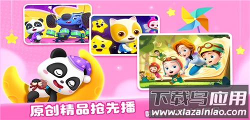 宝宝巴士儿歌app官方版截图4