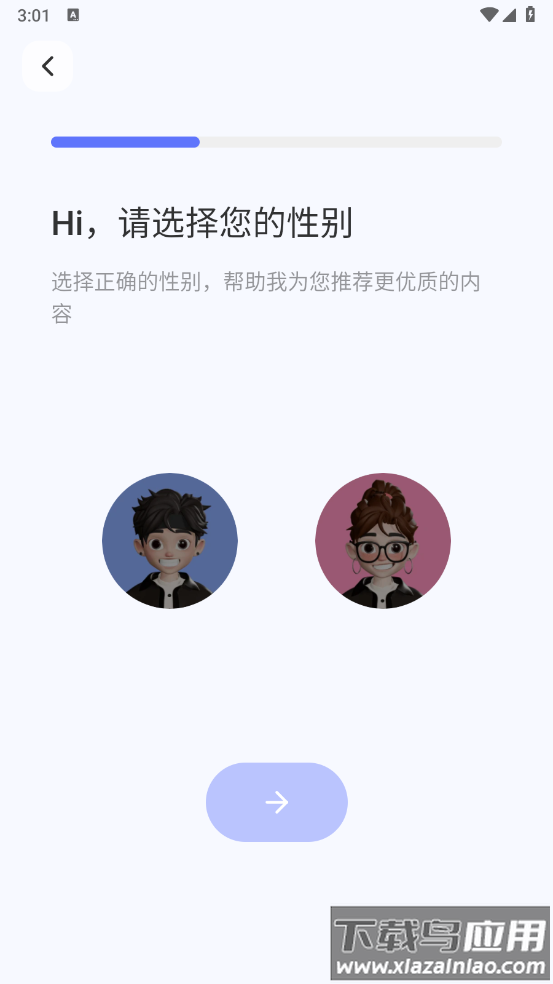 话唠键盘app