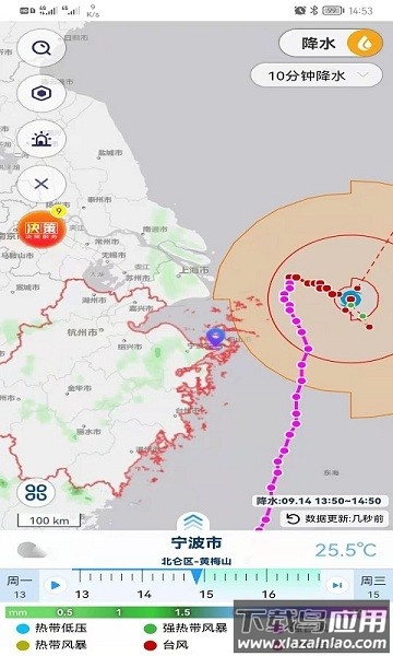 气象实况平台最新版截图3