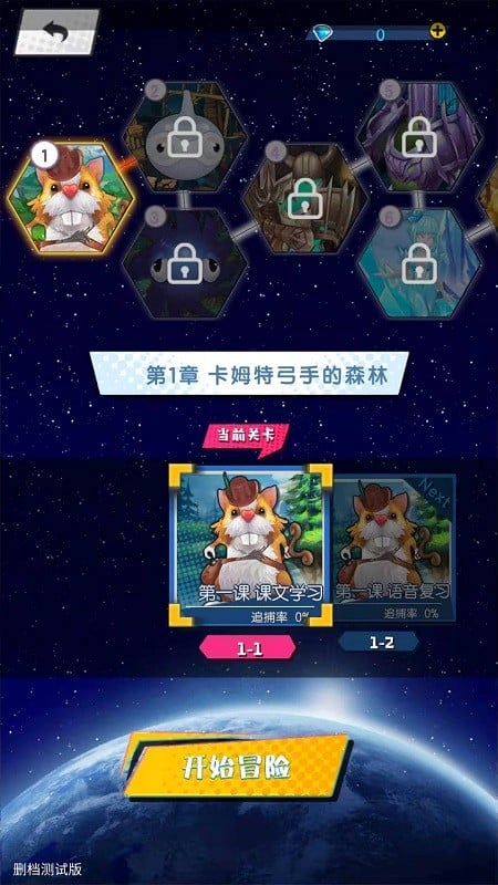 e耳英语官方版最新版截图1