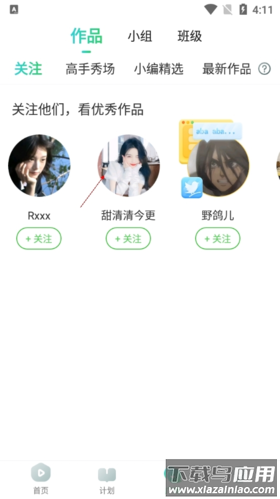 英语趣配音app官方正版