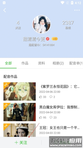 英语趣配音app官方正版