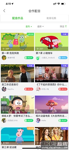 英语趣配音app官方正版