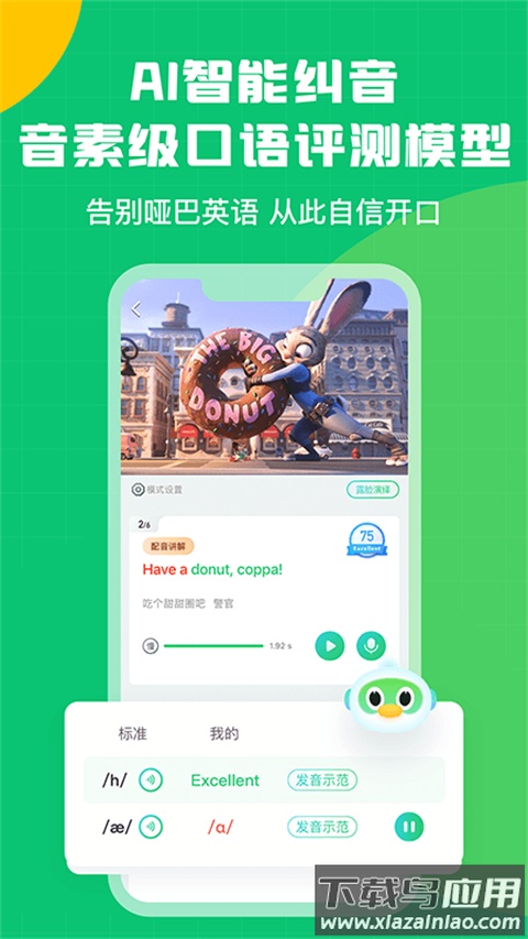 英语趣配音app官方正版截图2