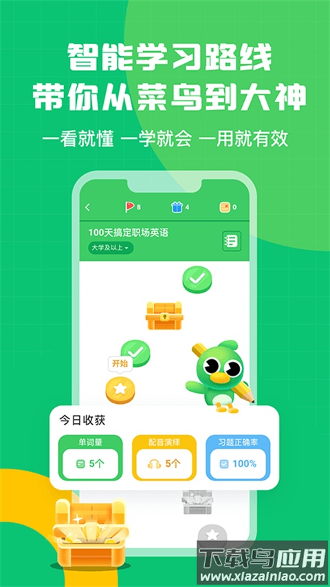 英语趣配音app官方正版截图4
