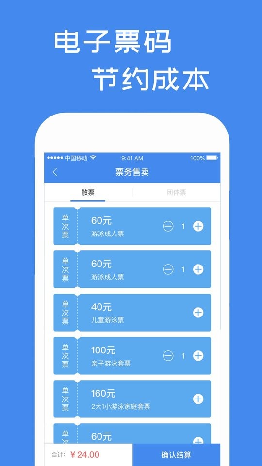 馆佳系统最新版截图3