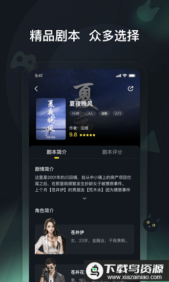 头号神探app最新版截图1