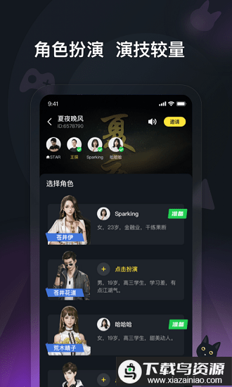 头号神探app最新版截图3
