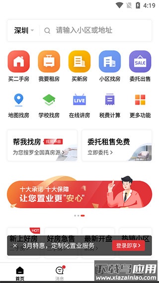 乐有家app官方版