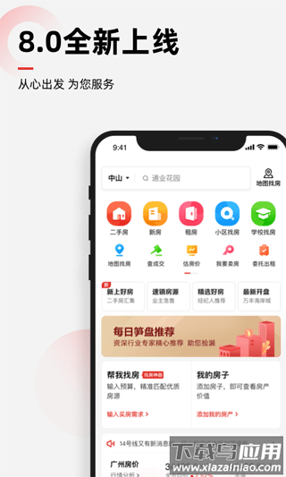 乐有家app官方版最新版截图1