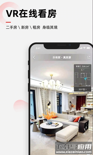 乐有家app官方版最新版截图3