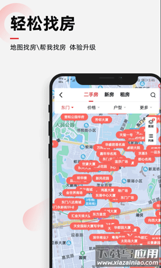 乐有家app官方版最新版截图4