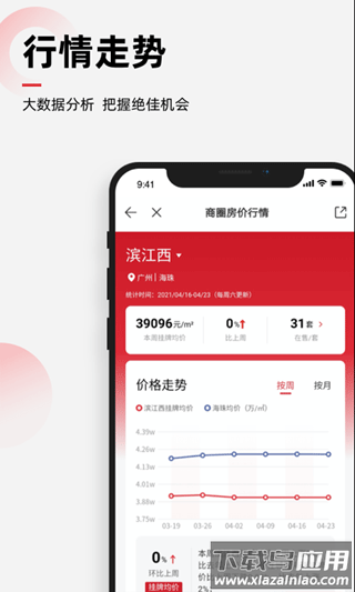 乐有家app官方版最新版截图5