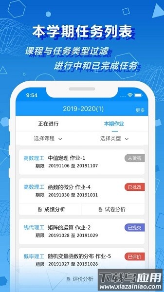 数苑app校园版最新版截图2