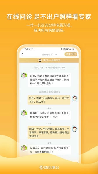 精心博治官方版截图2