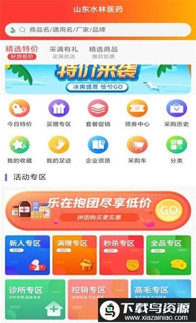 神农康普官方版下载