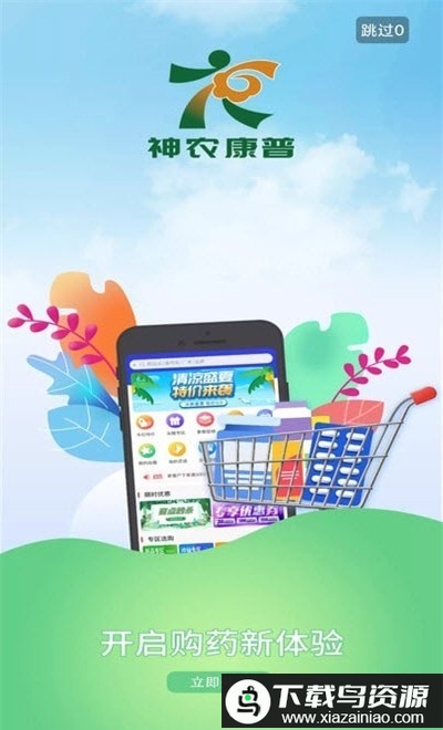 神农康普app最新版截图1