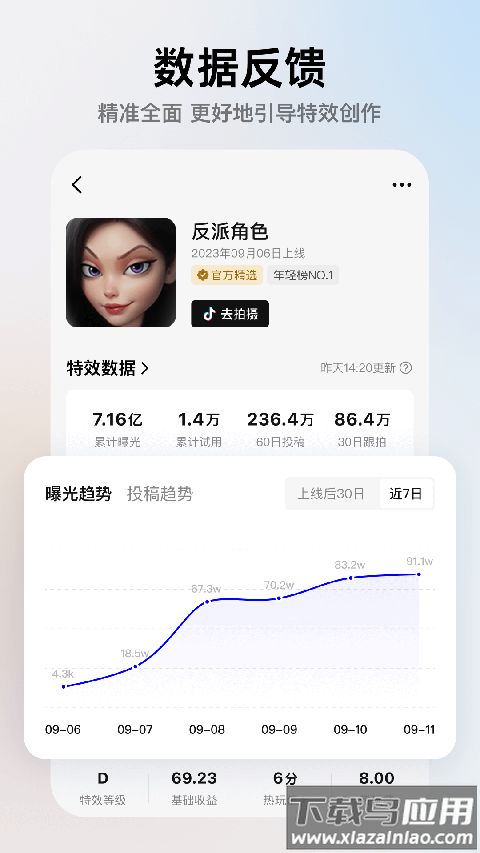 像塑app官方版截图1