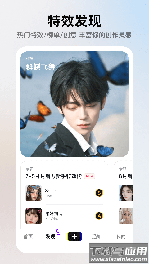 像塑app官方版截图3