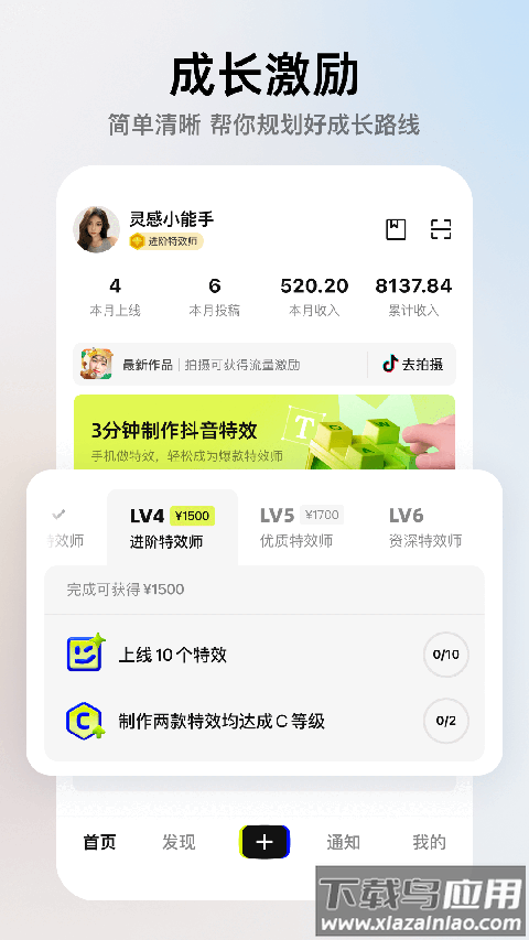 像塑app官方版截图5