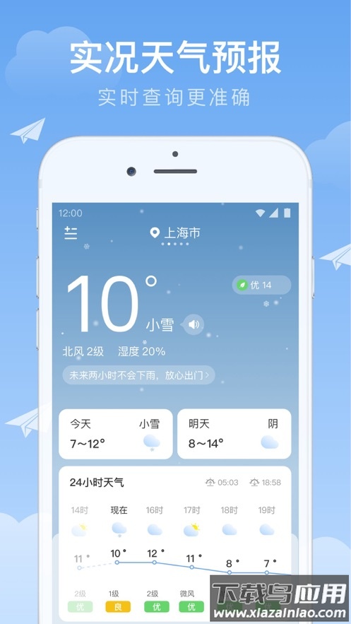 时雨天气下载2024