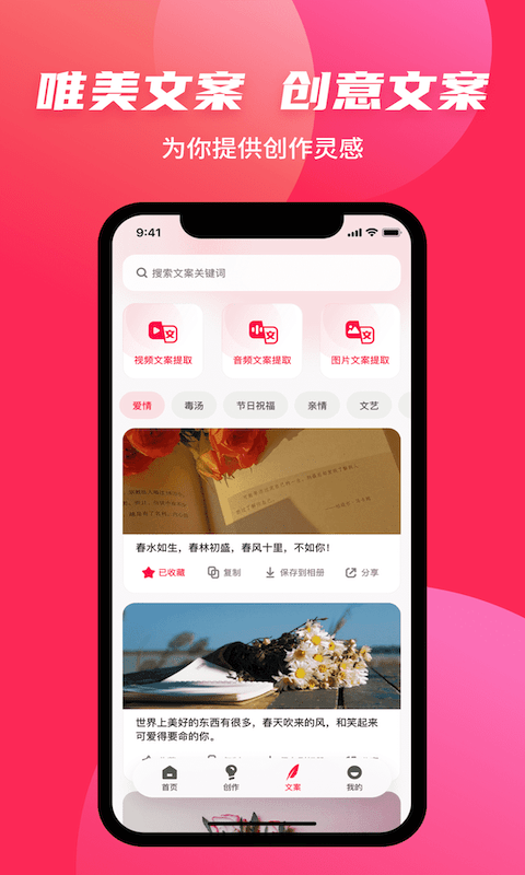 素材搜搜app手机版最新版截图4