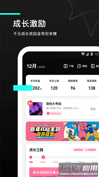 像塑制作特效app截图1