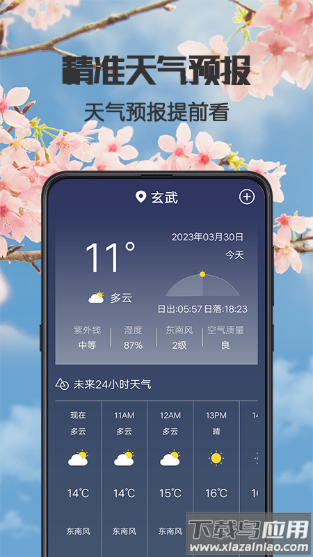 健康广场舞软件