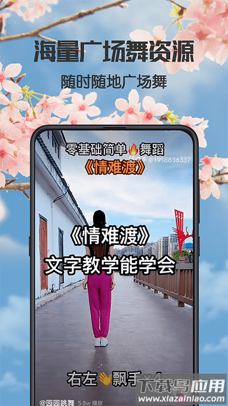 健康广场舞软件最新版截图4