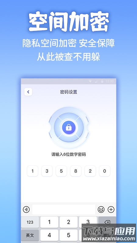 应用隐藏计算器app下载最新版截图3